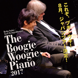 THE BOOGIE WOOGIE PIANO 2017 in NAGOYA @ カワイ名古屋 コンサートサロン ブーレ | 名古屋市 | 愛知県 | 日本
